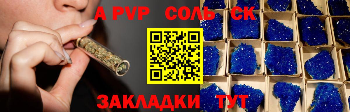 А ПВП мука  Alfa_PVP Crystall  Кушва  Вход с VPN 