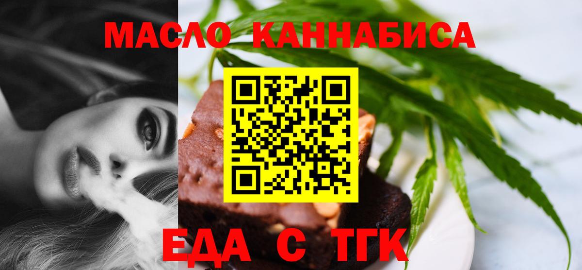 Кушва  Cannafood конопля  Вход с VPN 