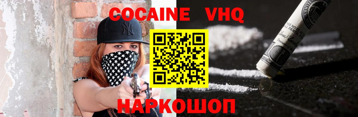 Кокаин Колумбийский  Кокаин  Кушва  Вход с VPN  Кокаин Fish Scale 