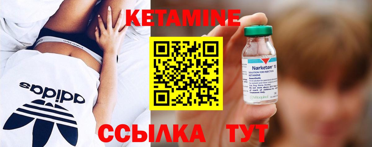 КЕТАМИН ketamine  Вход с VPN  КЕТАМИН VHQ  Кушва 