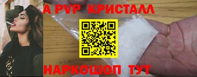 кристаллы Иваново
