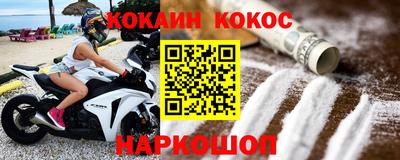 COCAINE Ижевск