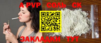 кристаллы Иваново