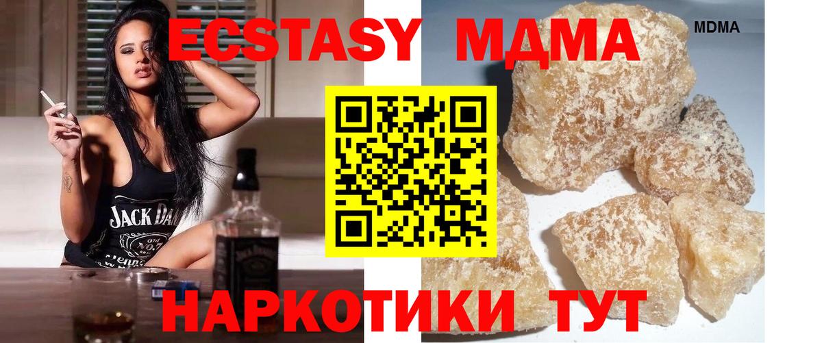 МДМА молли  MDMA кристаллы  Кушва  Вход с VPN 