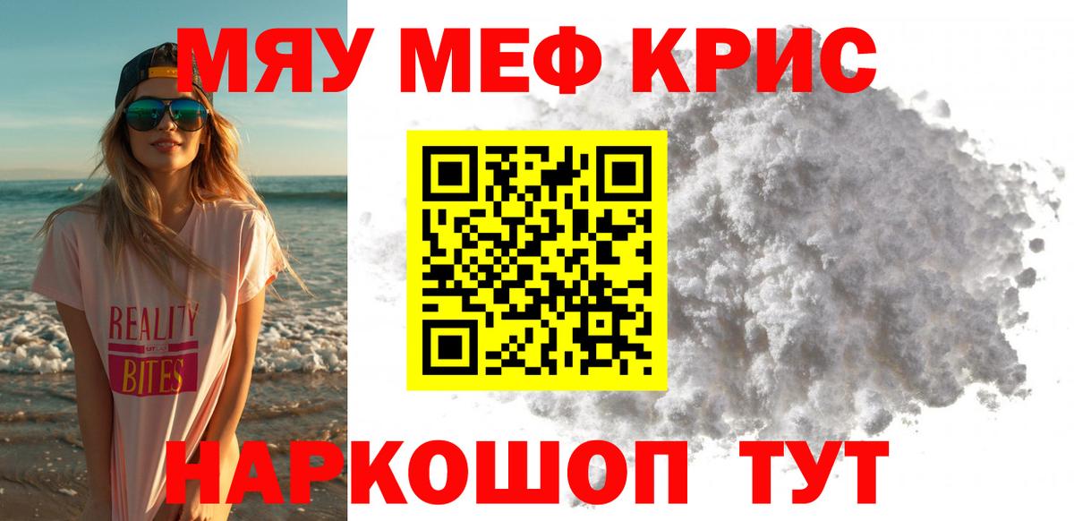 Амфетамин кристаллы  А ПВП СОЛЬ   COCAIN  Вход с VPN  Кушва  Меф МЯУ МЯУ   Каннабис  МЕФ  ГАШИШ 