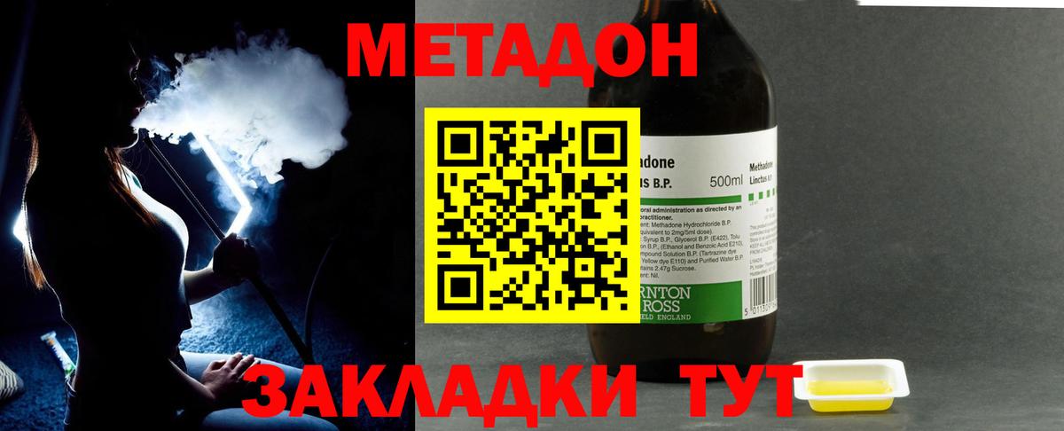 МЕТАДОН белоснежный Кушва