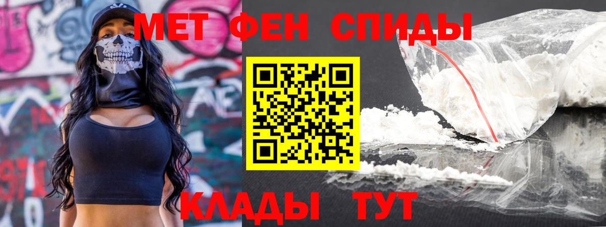 Метамфетамин Methamphetamine  Вход с VPN  Метамфетамин  Кушва 