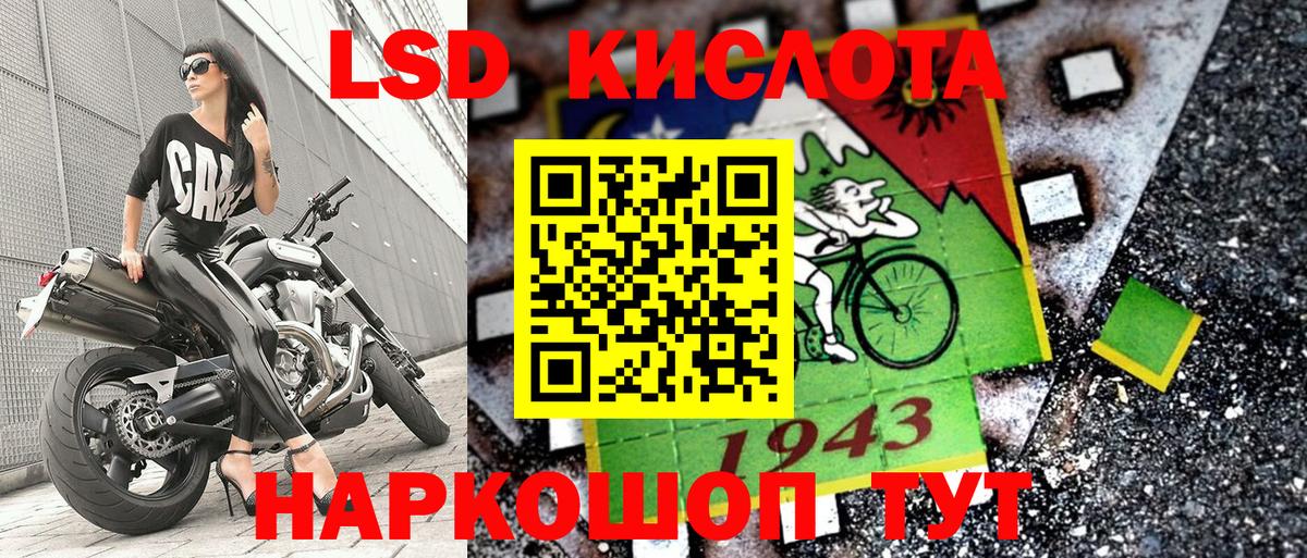 Наркотические марки 1500мкг Кушва