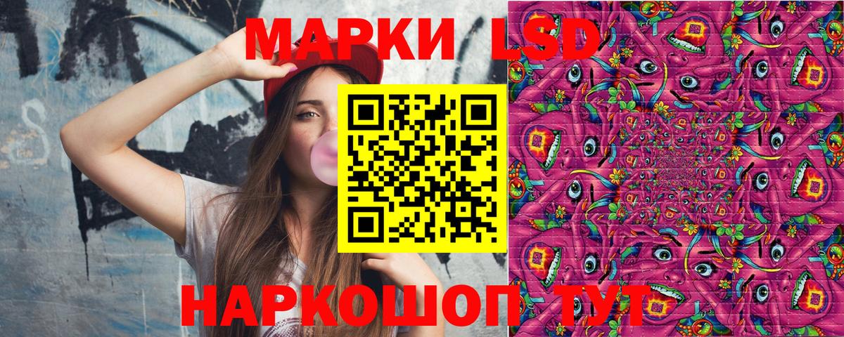 Наркотические марки 1,8мг  Наркотические марки 1,8мг  Вход с VPN  где можно купить   Кушва 